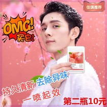 YYQX009 Han Miao Peach Breath Freshener Kissing Artifact Oral Spray Long-lasting Type Removing Mouth Sniff portable