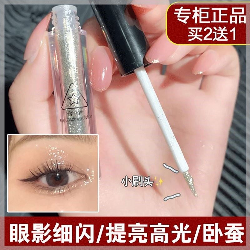 A teardrop super flash liquid eye shadow bright crystal fine glitter beaded sequins lying silkworm pen to brighten monochrome eye shadow liquid highlight