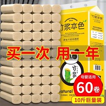 Toilet roll paper household affordable full box toilet paper 60 rolls coreless roll paper family full box toilet paper