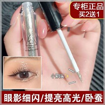 (Gorgeous Broken Diamond Makeup) Liquid Eye Shadow Sequins Super Shiny Crystal Glitter Powder Pearlescent Waterproof One Drop of Tears Lying Silkworm