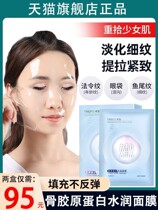 Collagen Crystal Mask Hydrating Moisturizing Firming Gold Mask Sticker Jelly Human Skin Mask Shaking Sound Boom
