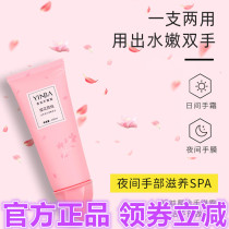 Inba cherry blossom grapefruit fragrance hand mask cream moisturizing moisturizing repair hand cream YINBA shabu orange vibrato same style
