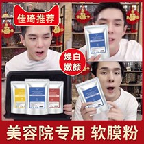 Veia Soft Film Powder Yard Special Tonic Water Mask Daubed Soft Film Rose Repair Foreign Chamomile Daubing