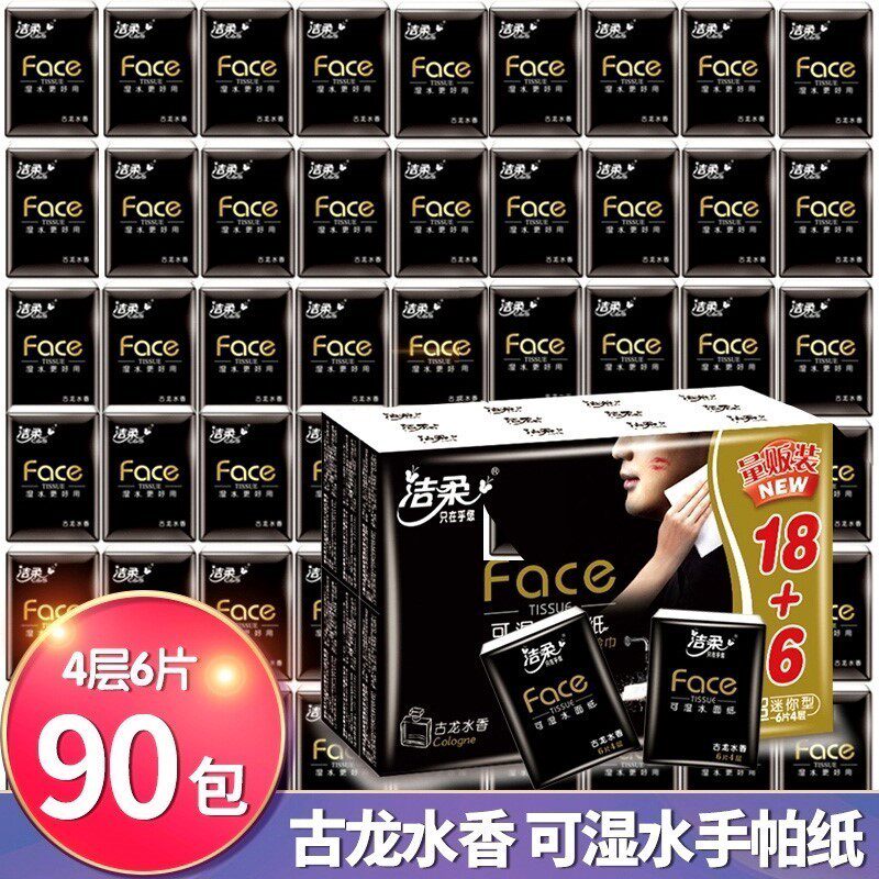 Clean soft paper handkerchief portable small bag paper towel cologne wet water facial tissue napkin whole box affordable package