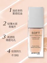 AMIIL Soft ScorchEd Mist Foundation Moisturizes Invisible Pores Oil Control Matte Oil Skin Pro Mom  New