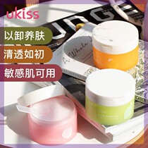 Ukesi UKISS makeup remover female face gentle deep clean sensitive muscle grapefruit oil water gel lime