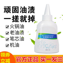 Seeking Common Man Bio-Enzymes To Oil King Clothing Powerful to Grease Stains Stains Laundry Detergent detergent Vanadium Weig Bears