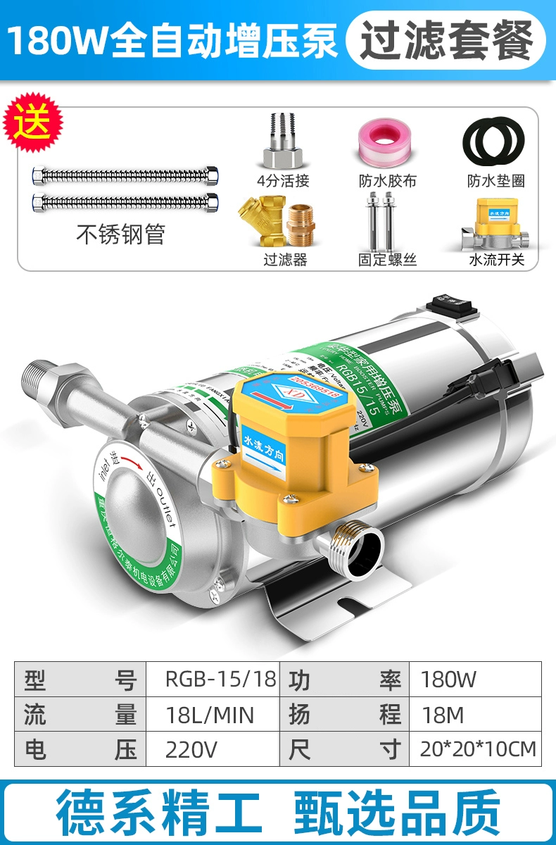 Máy bơm tăng áp bằng thép không gỉ hộ gia đình hoàn toàn tự động tăng áp máy bơm nước áp lực máy nước nóng 220V máy bơm nước đường ống nhỏ giá máy bơm tăng áp tự ngắt 