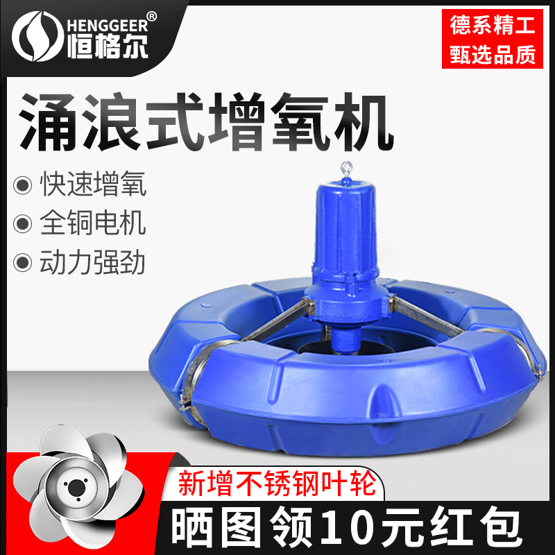 Fish pond aerator swell-type aeration aeration pump 380v pond culture high-power aerator 220v aerator pump