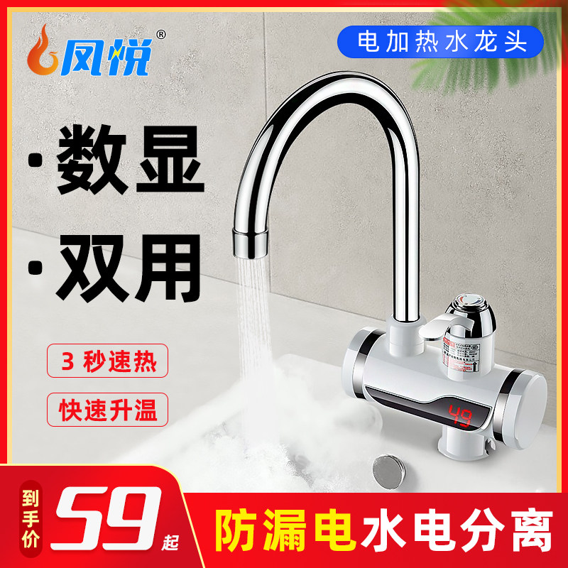 Electric heating tap instant heating kitchen toilet Home speed hot over tap water electric water electric water electric water electric water electric water electric water heater water-Taobao