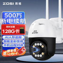 Zhoushi 5 million ultra-clear camera outdoor waterproof monitor home wifi wireless 360 degrees no dead ends with night