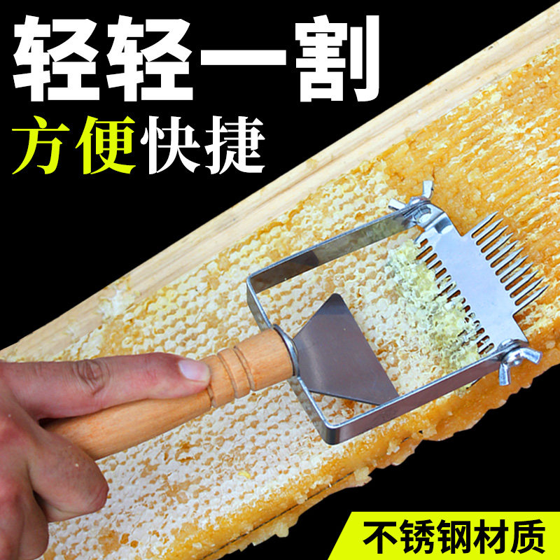 Honey cutting knife stainless steel cutting honey fork multi-functional manual cutting honey fork sharp beekeeping shake honey tool cutting honey special
