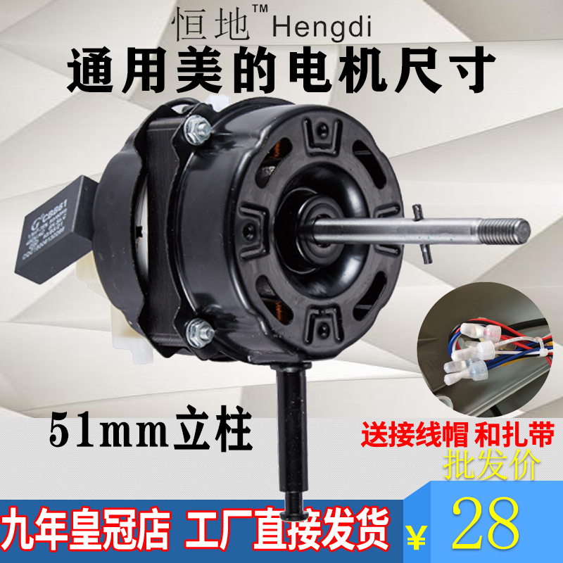 Hengdi brand pure copper wire electric fan motor floor fan accessories motor 60WFS-40 imitation of the United States high-power 220V