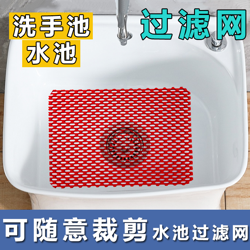 Mop Sink Filter Net Universal for Washing Basin to Filter Garbage and Prevent Clogging in the Drain Mop Sink Filter Net Universal for Washing Basin to Filter Garbage and Prevent Clogging in the Drain