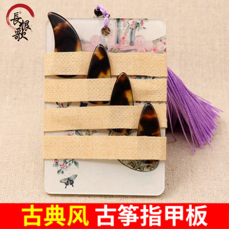 (Shoot 3 pay 2)Guzheng nail storage board Pipa nail Children's adult cartoon tape sticky card winding deck