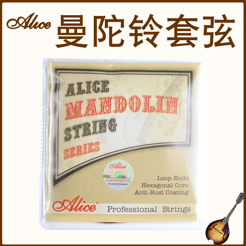 Alice Mandolin Strings AM06 Mandolin String Seal Packaging Mandolin String Line Bright Tone