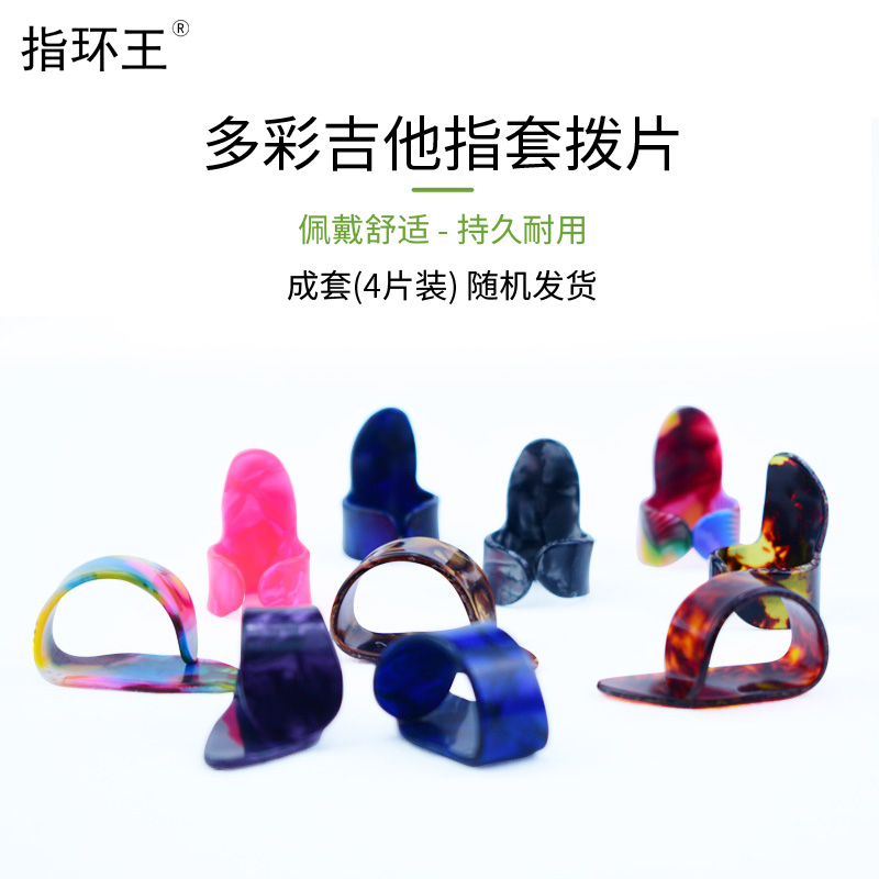 pick multicolored finger set ukulele fingernail set pluck piece female electric guitar thumb ballad finger sleeve right hand