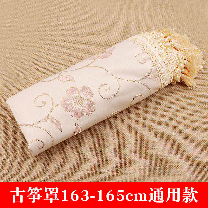 Guzheng cover dust-proof guzheng cover cloth thickened silk satin anti-slip guzheng jacket violin cover sub 163-165cm universal