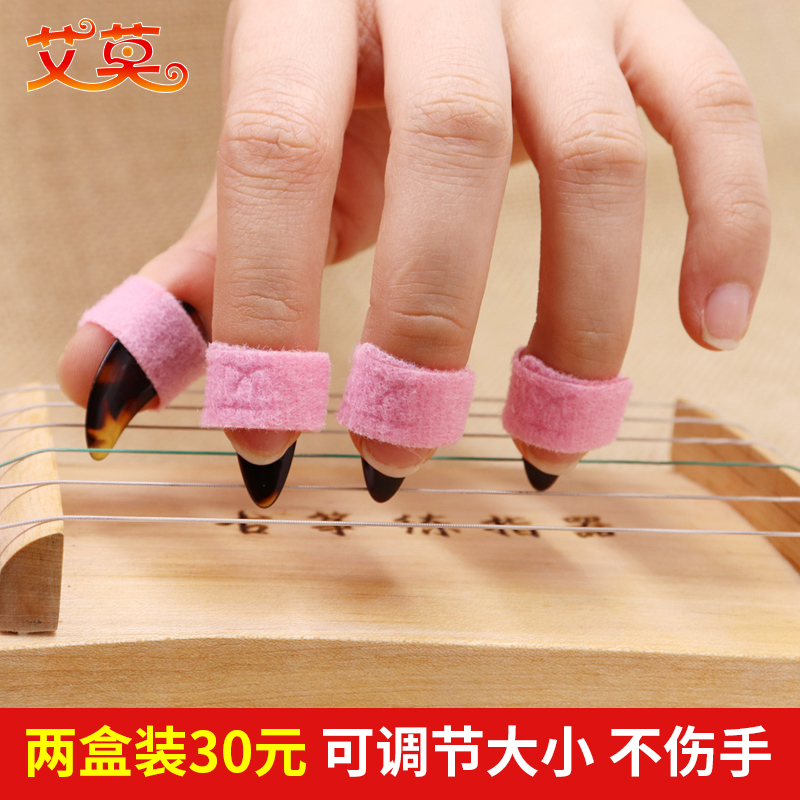 Adjustable Guzheng nail cover Free tape Adult children breathable tape Pipa nail cover