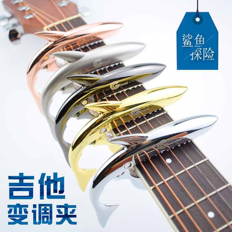 Folk guitar shark tuning clip Guitar special ukulele diacritic pressure string personality Shark transposition clip