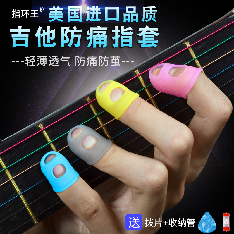 Guitar finger sleeve left hand painproof finger sleeve thumb flick ukulele handguard patch paddle for beginners