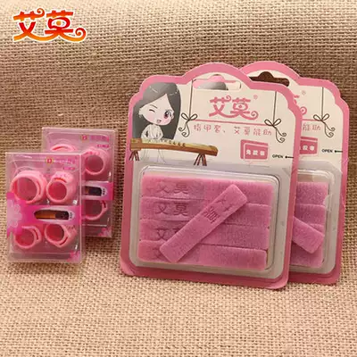 Guzheng nail set Adult professional children beginner 6-8-9 small 10-11-12 years old medium free tape