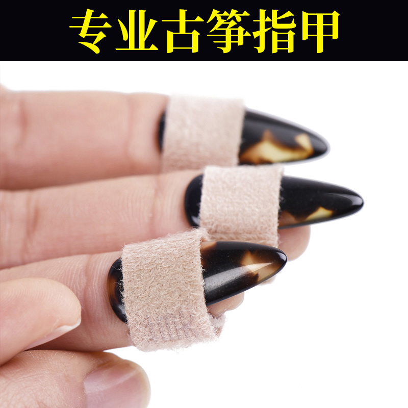 Hawksbill Turtle Color Guzheng Nail Children Beginner Adult Professional Playing and Appraisal Exam Dial to send the nail cover of the Guzheng