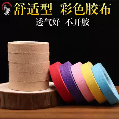Aimo Guzheng tape children breathable professional performance type non-allergic play pipa nail color tape