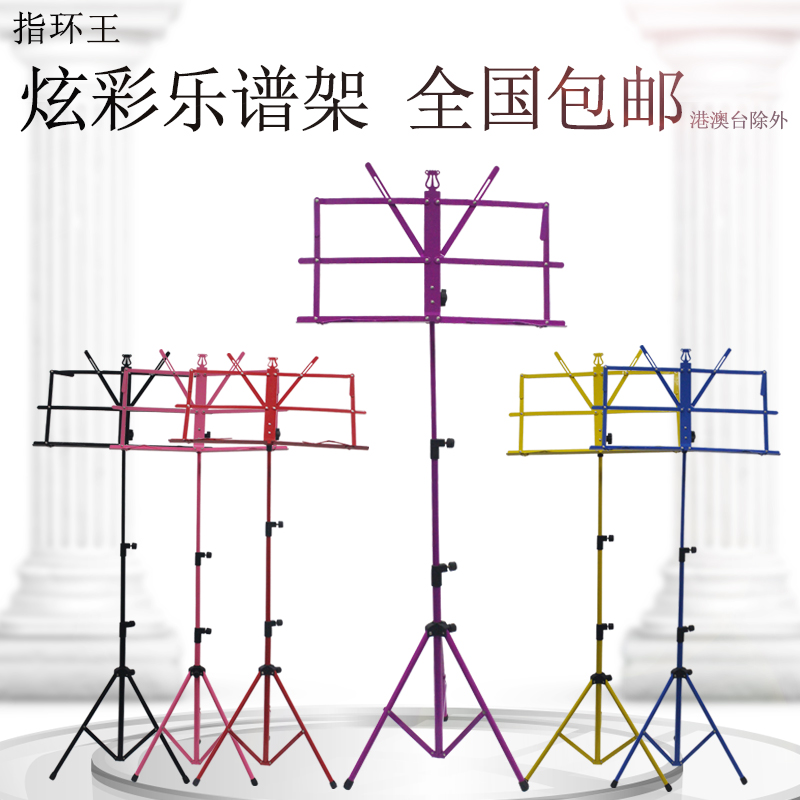 Portable folding and folding can lift the guzheng guitar frame sub-drum instrument score shelf light