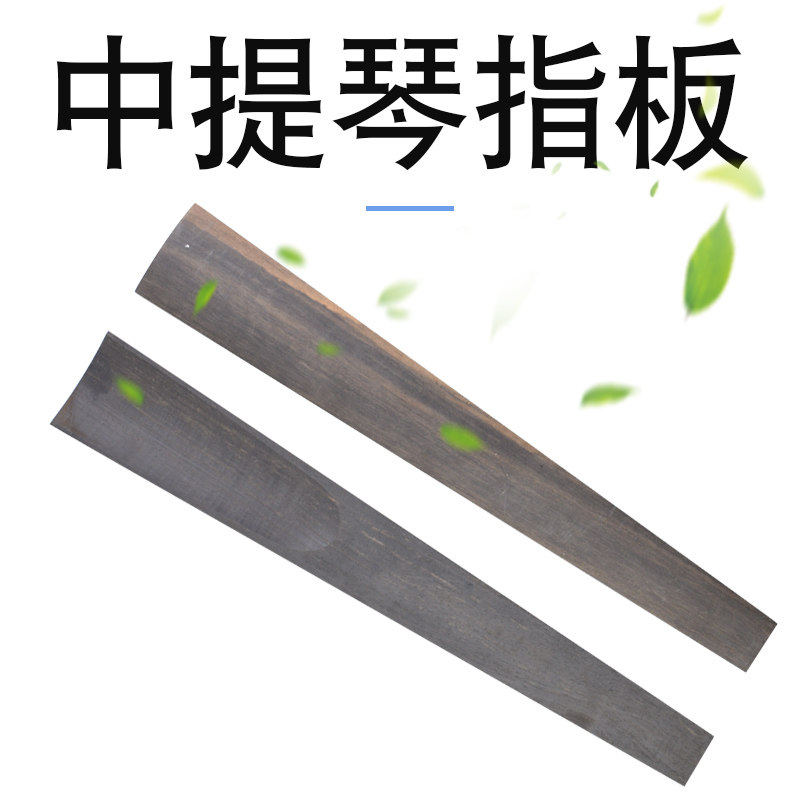 Viola fingerboard ebony fittingswood cello fingerboard viola fingerboard 1 2 3 4 8 accessories