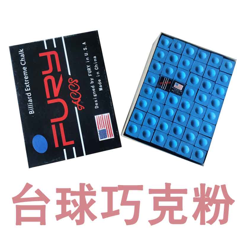 Billiard cue qiaoke powder billiard gun powder billiard club blue oily skid powder dry rubbing powder qiao shell billiards