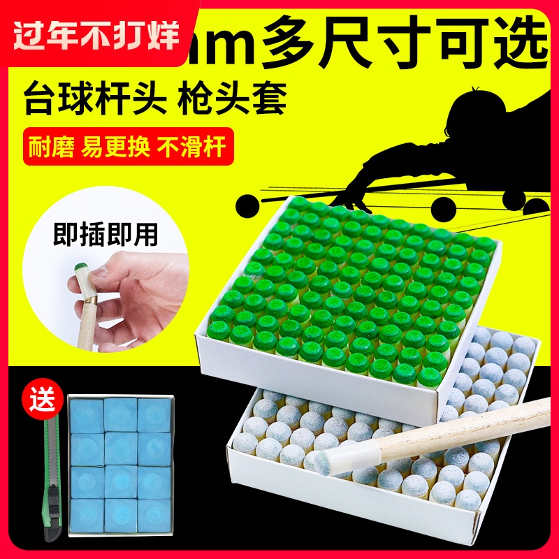 9mm 10mm American black eight billiard club leather head billiard gun head stick twirling stick sleeve small head nine ball male club head