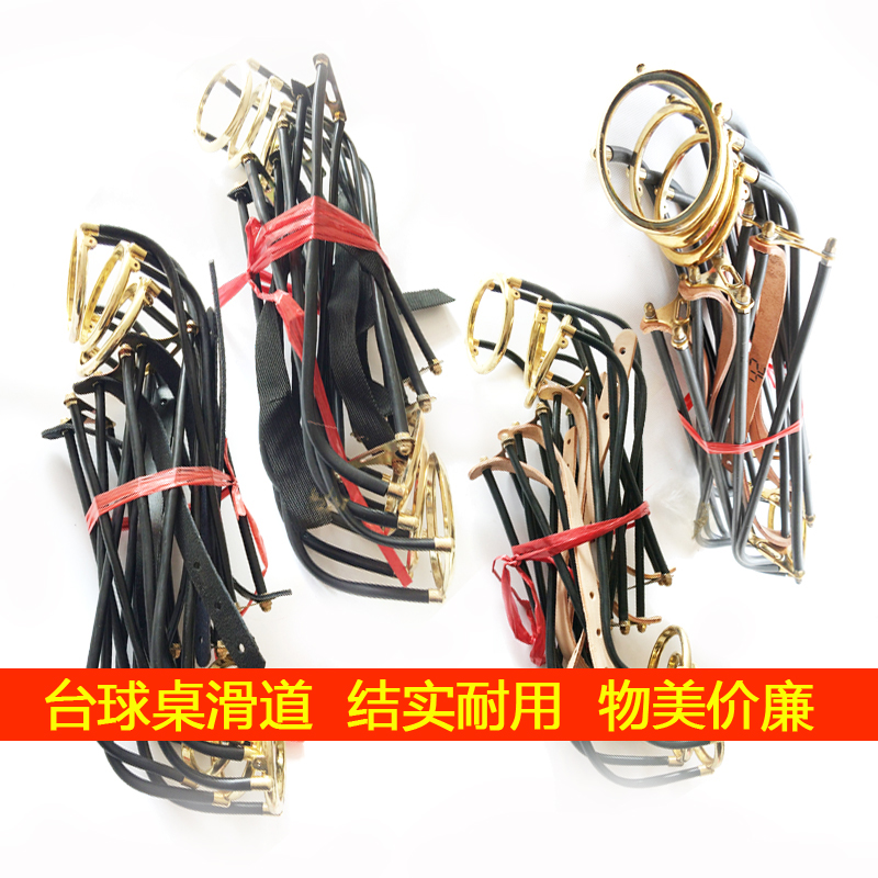 Billiards table slide black eight copper plated iron billiard table track American 16 color billiards track billiard table accessories