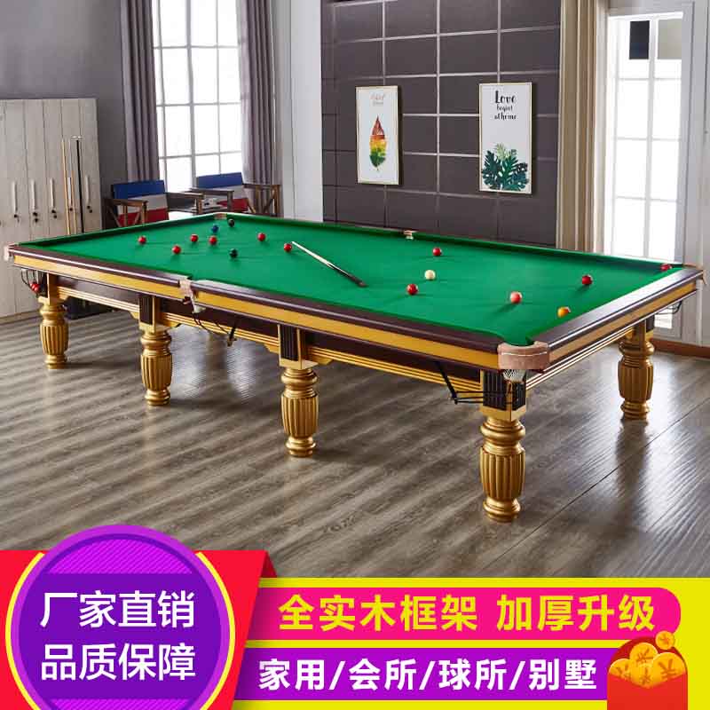 Yongbao Snooker snooker table Standard household Adult ball room Club household English snooker table