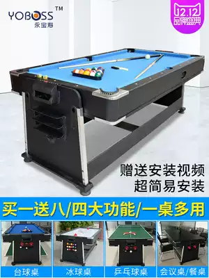 Yongbao Shou four-in-one multifunctional home standard conference table multifunctional pool table ice hockey table