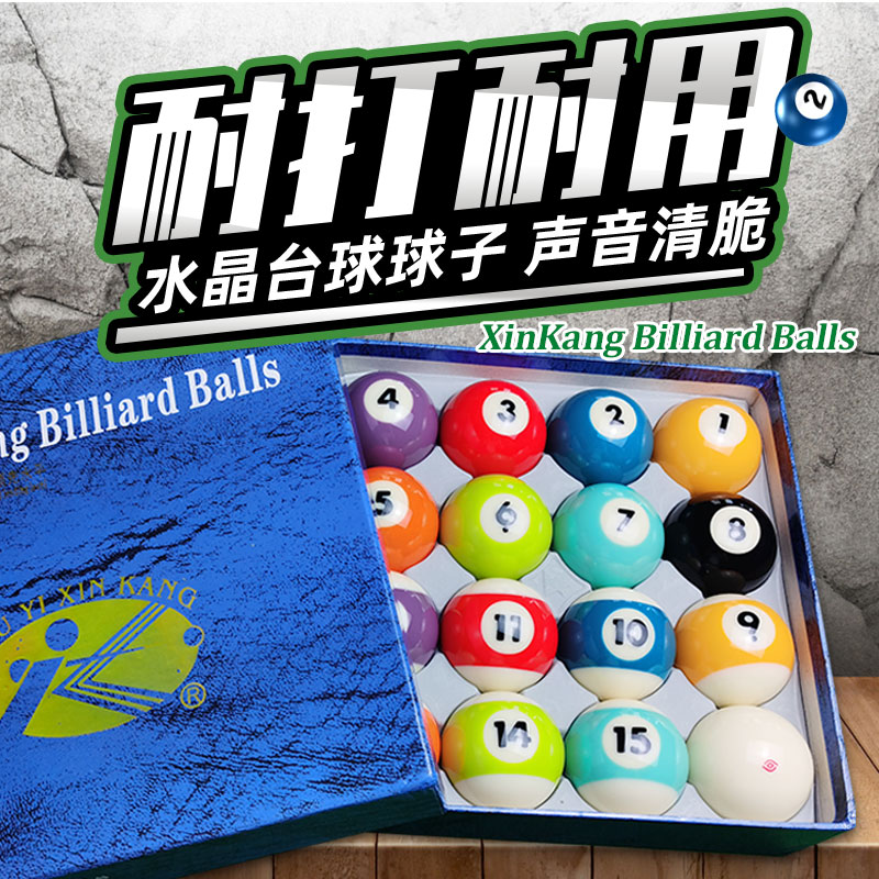 Black eight crystal billiard ball American 16 color billock ball ball standard large - scale supplies Yongbao life