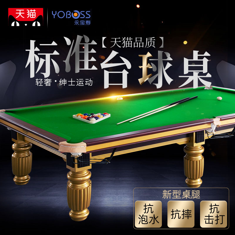 Family billiard table 2 in 1 table tennis billiard table standard type American black eight snooker adult commercial indoor