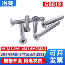 304 stainless steel cross slot sunk head machine M1M1 M1M1 2M1 2M1 6M2M2 6M2M2 * cross flat head screws