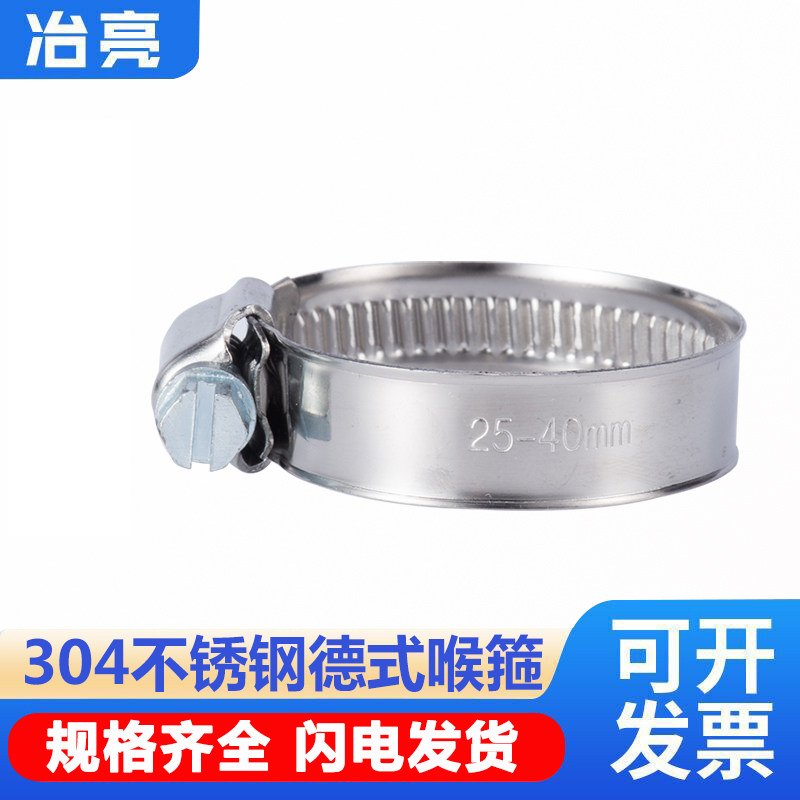 304 stainless steel Detype throat hoop hoop pipe clamp tubing water pipe water pipe steel pipe fixing buckle pipe with tightening pipe hoop