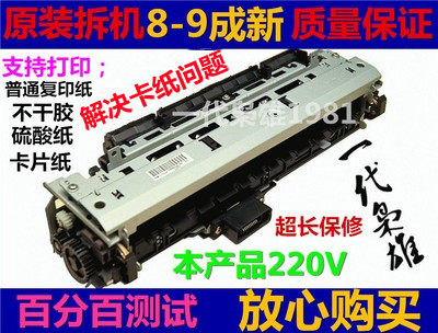 HP HP5200 5200LX 5200DN m5025 5035 Fixing Set Canon 3500 3970 Components