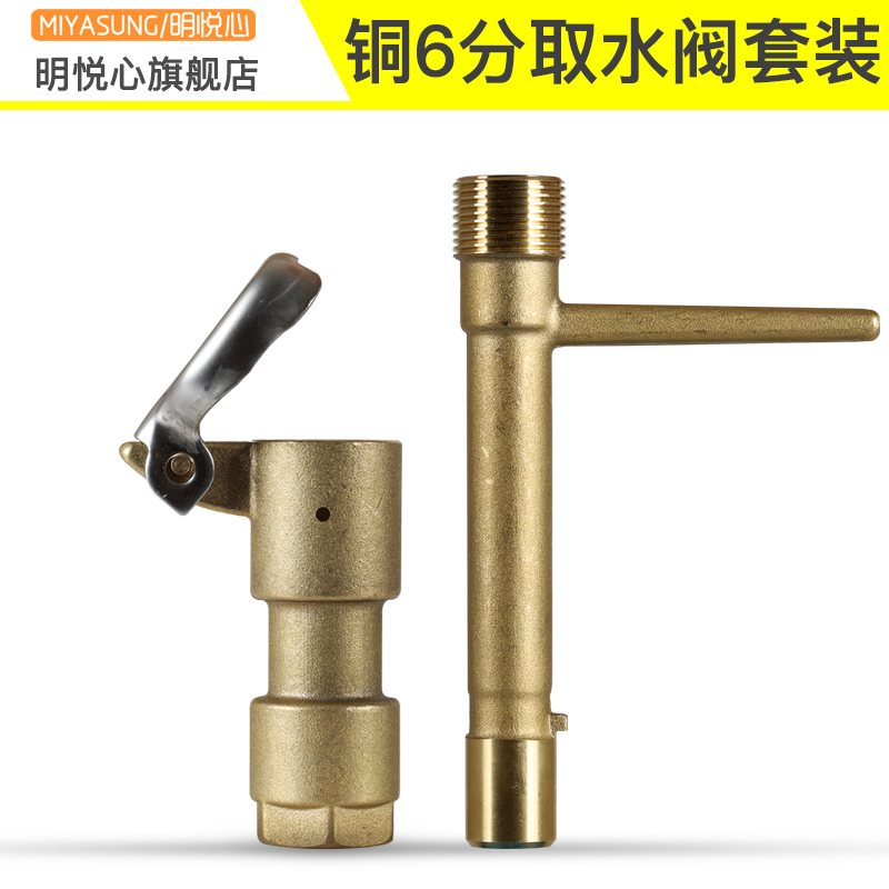 Copper water intake valve Quick water intake device Landscaping water pipe receptacle Lawn watering ground plug 6 points water intake rod