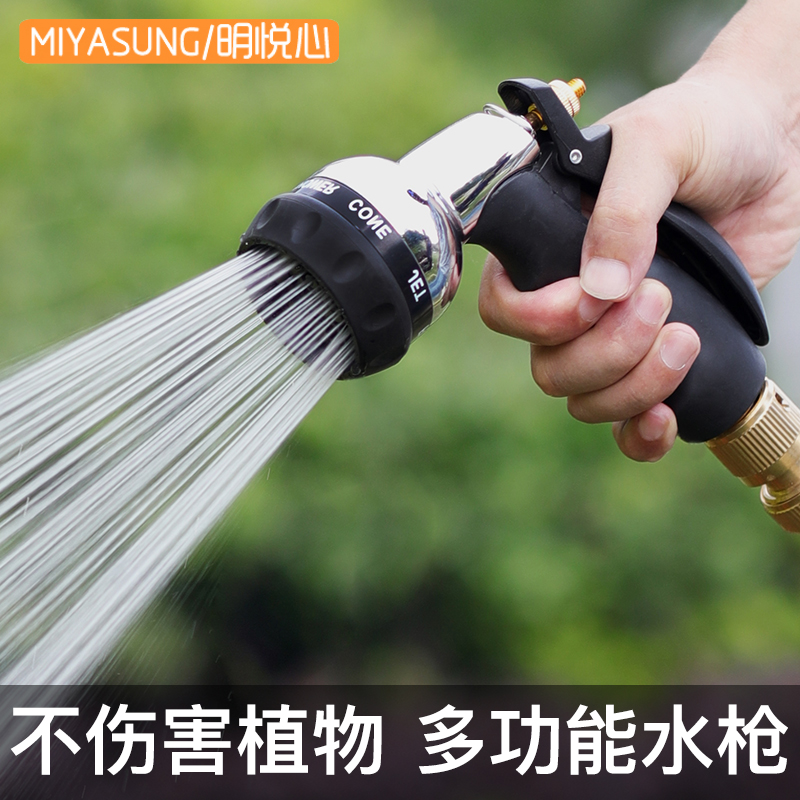 Watering water gun nozzle spray gun home garden garden watering artifact watering water pipe garden car wash watering vegetable shower