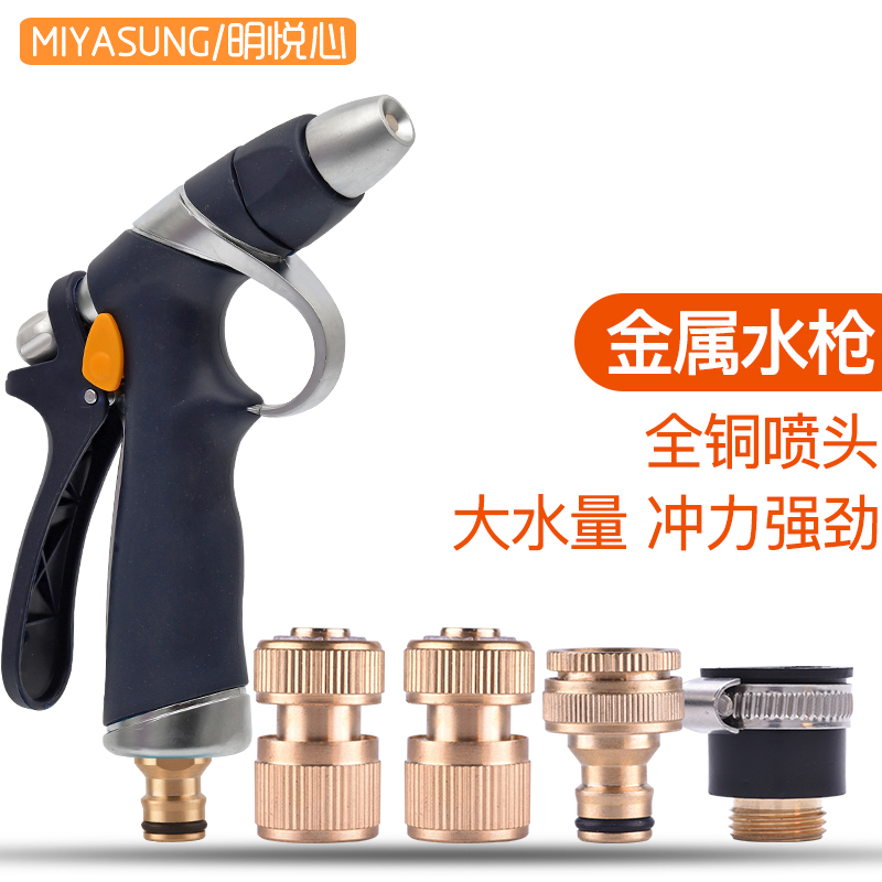 High Pressure Water Gun Showerhead Watering Florist Garden Watering Shower Water Pipe Courtyard Home Spray Agricultural Sprinkler Water Spray-Taobao