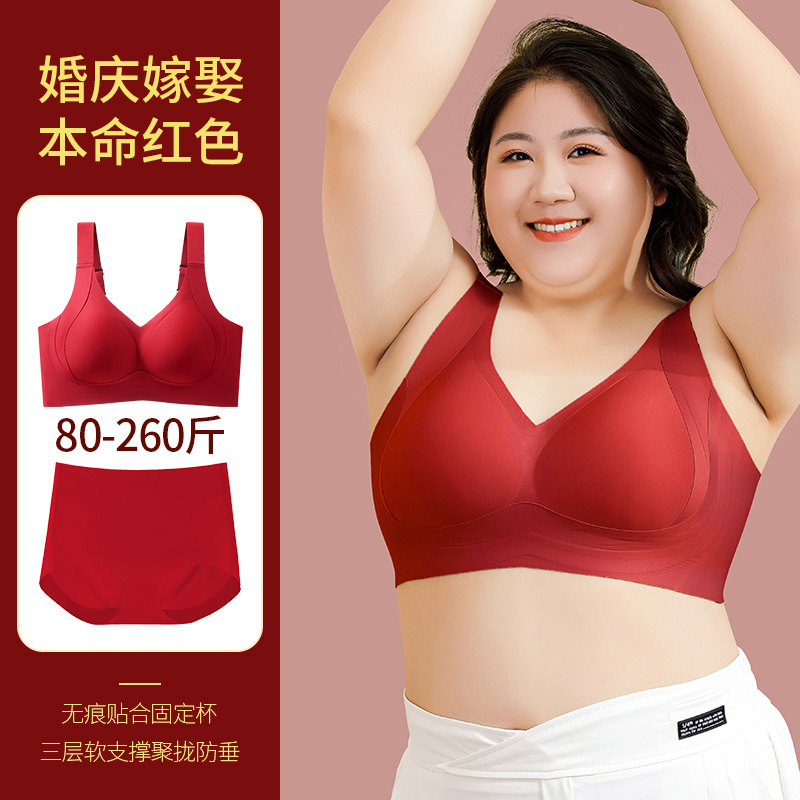 2026 Year of the Horse Women's Zodiac Year Plus-Size Lingerie Set, Large Bust Minimizing, Wedding Bride Red Bra, Maternity Wear