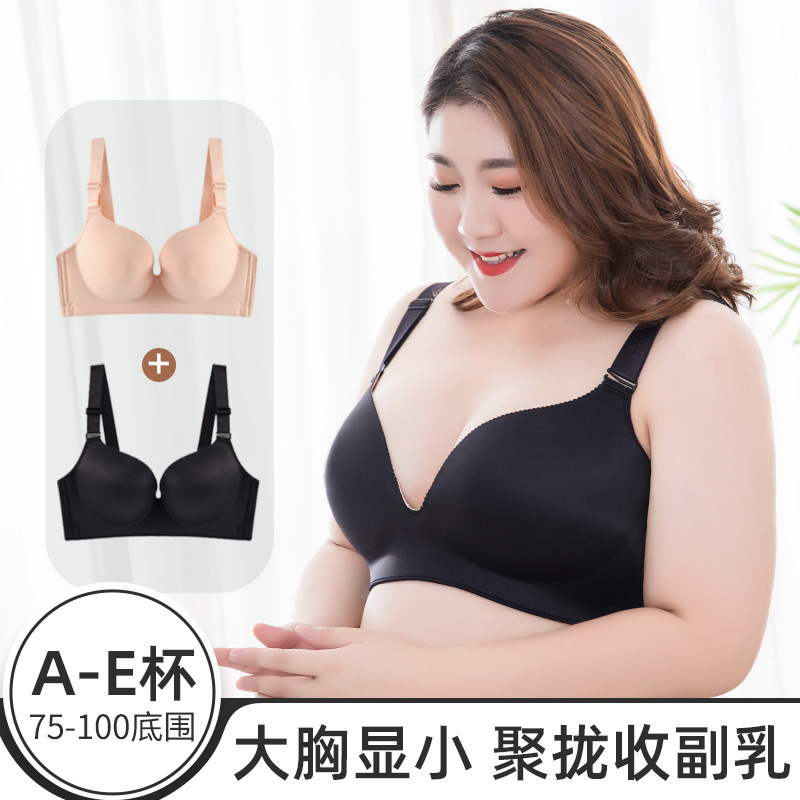Plus-Size Bra for Chubby Girls, Seamless, Anti-Sagging, Full Cup, No Underwire, Makes Large Breasts Look Smaller, Thin Style