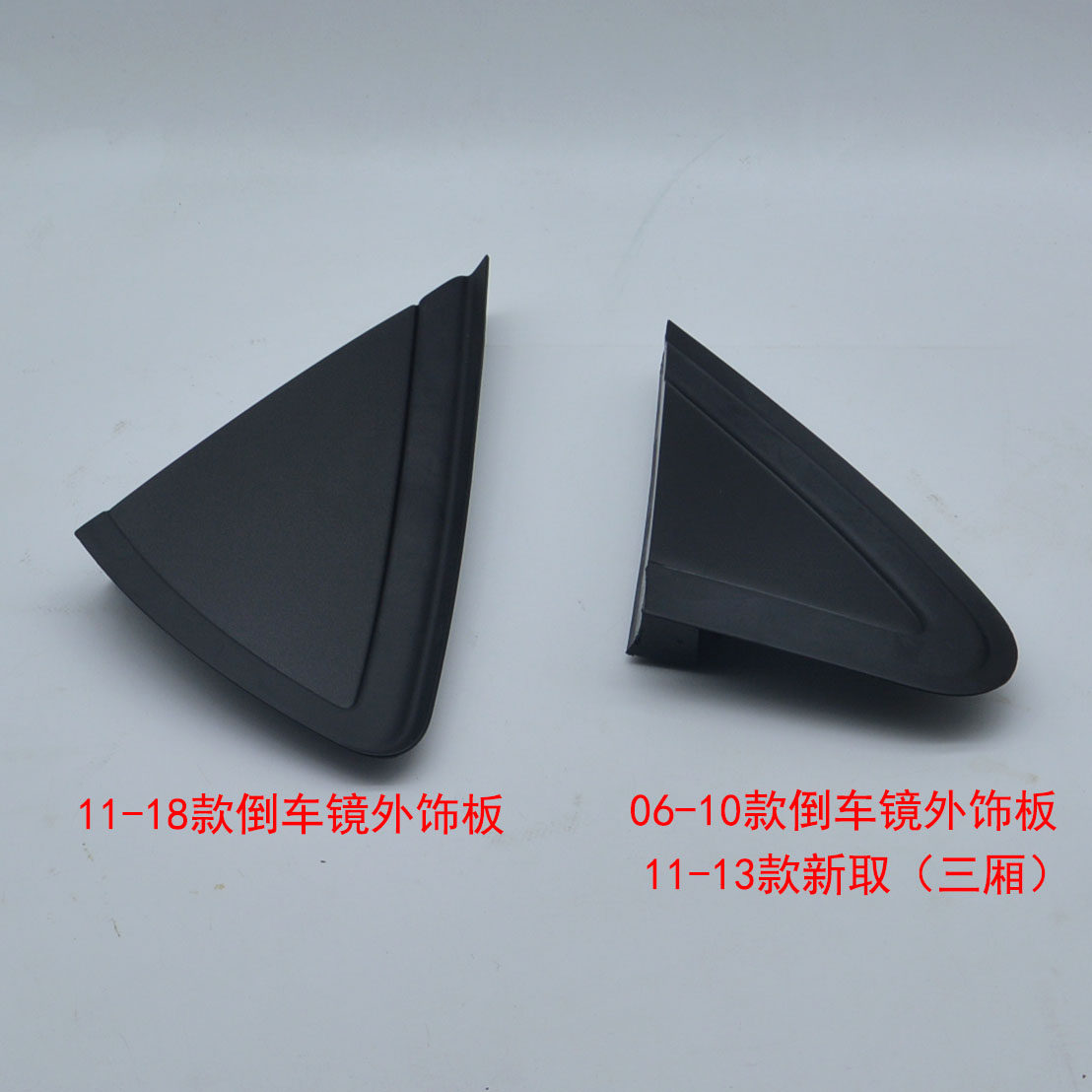 Suitable for Volkswagen 07-18 Polo POLO rearview mirror exterior trim plate reversing mirror triangle plate trim