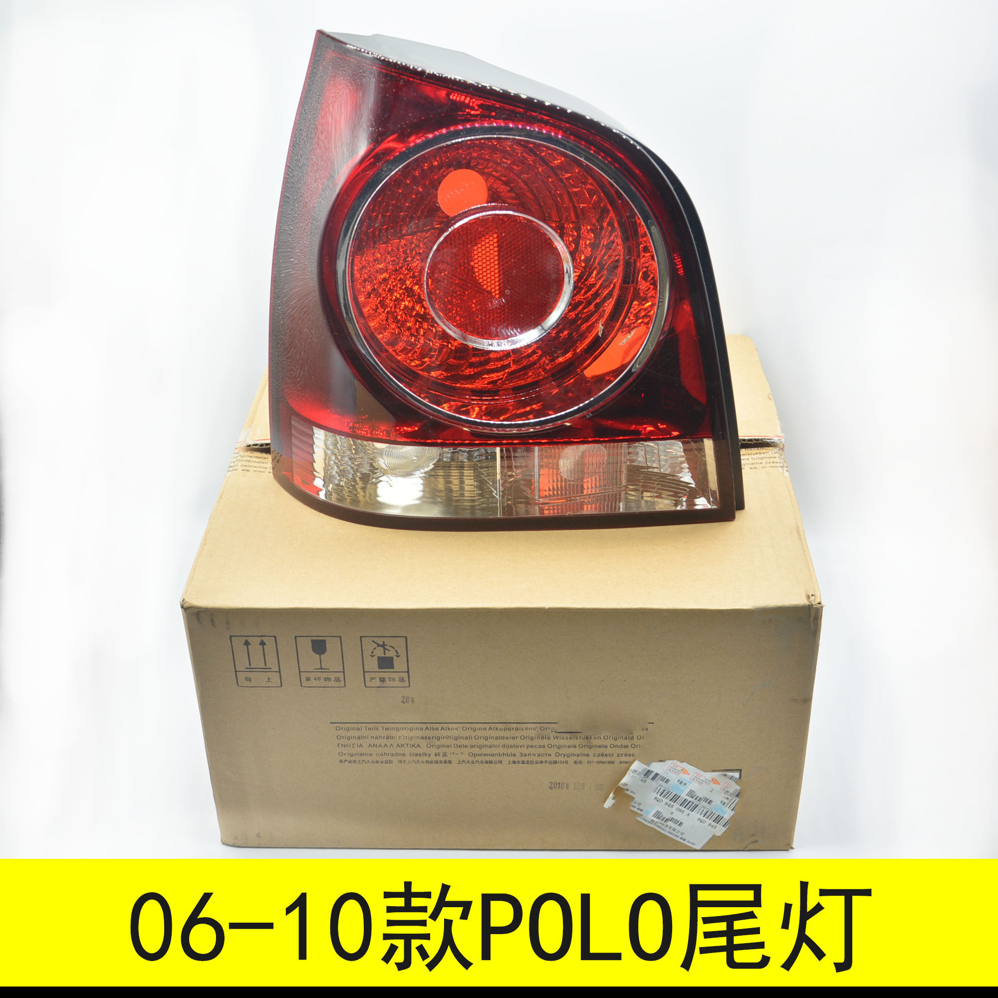 Suitable for Volkswagen Polo POLO Jinqing rear taillight Jinqing taillight shell assembly taillight cover with circuit board original