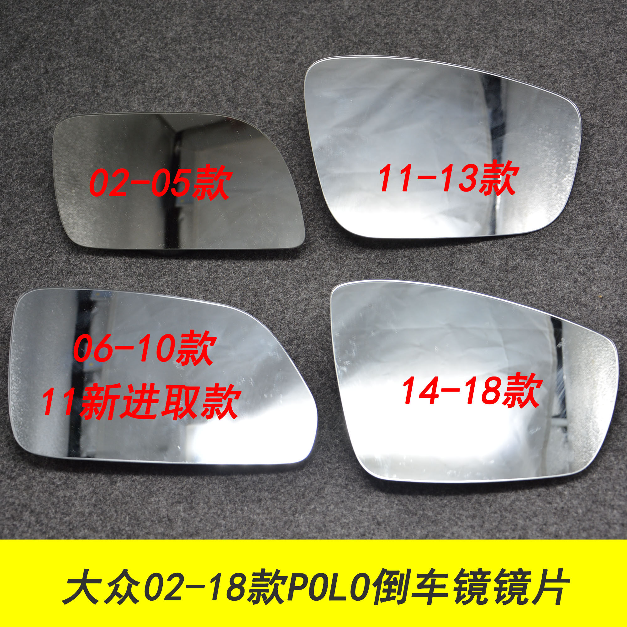 Suitable for Volkswagen's new POLO four-eyed Polo Jinqing take reversing mirror lens rearview mirror lens reflector lens