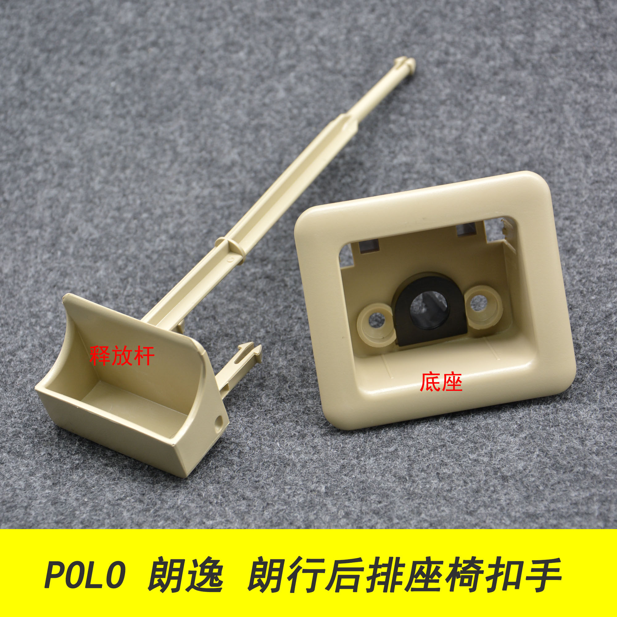 Adapted to Poro LaVida New LaVida Vigorous Lang Xing Rear Row Handle Release Lever Seat Down Handle Switch Buckle