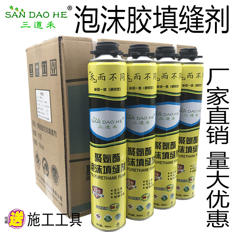 Foaming agent, foaming agent, caulking agent, polyurethane foam filling, inflating agent, wall door and window sealing, waterproof and high temperature resistant glue